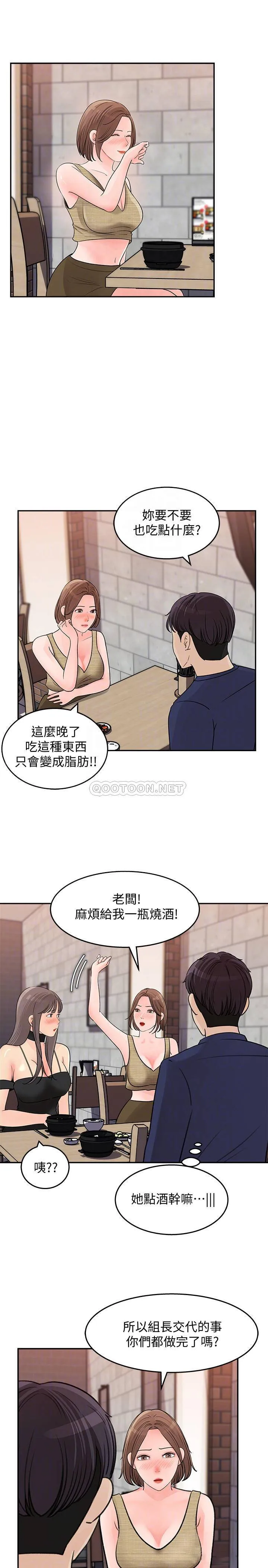 女神收藏清单 第13话 - 我醉了...可以帮我脱衣服吗