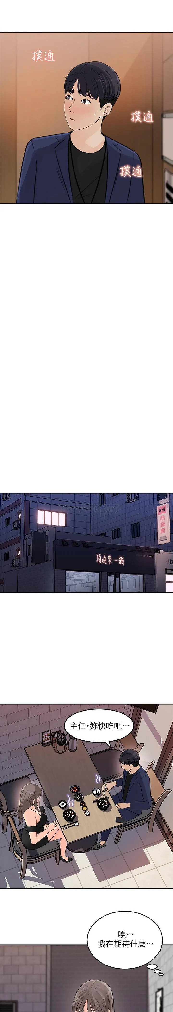 女神收藏清单 第13话 - 我醉了...可以帮我脱衣服吗