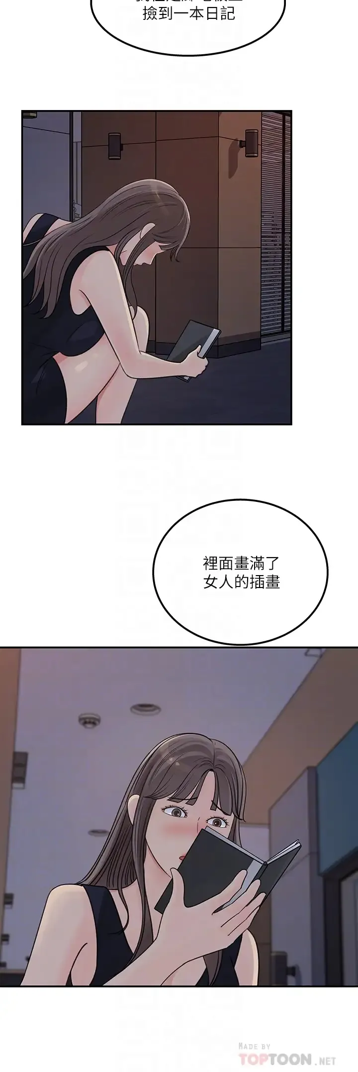 女神收藏清单 最终话 梦想中的火热爱情