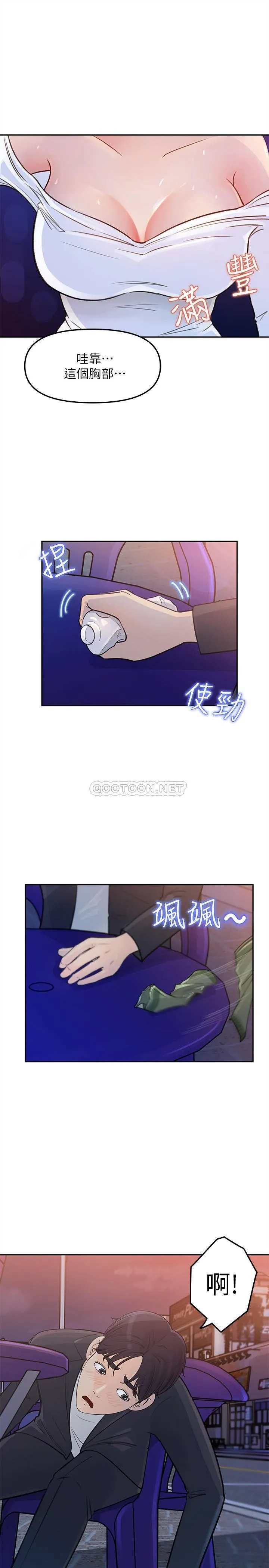 女神收藏清单 第4话 - 帮我保密，就给你尝点甜头