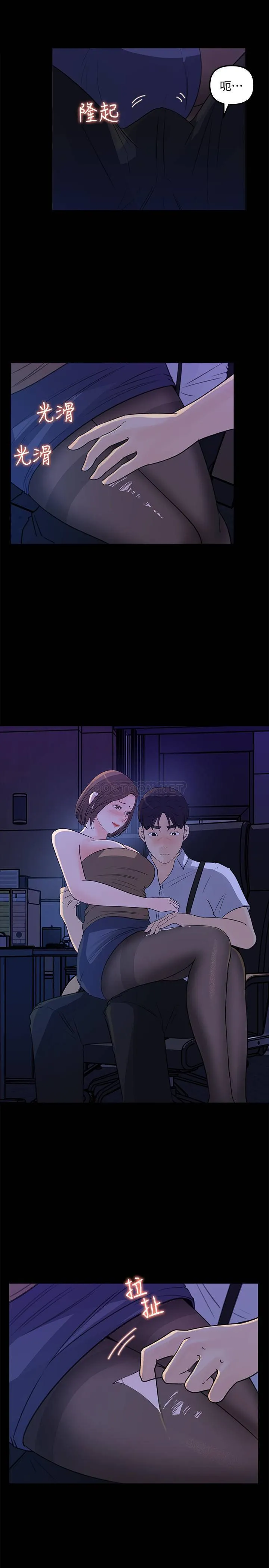 女神收藏清单 第21话 - 越变越淫蕩的心淇