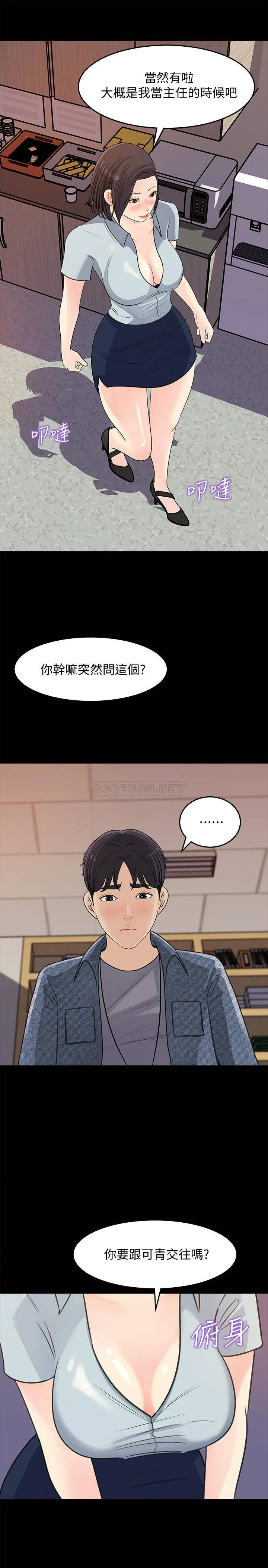 女神收藏清单 第18话 - 在公司的楼梯间跟组长偷偷来