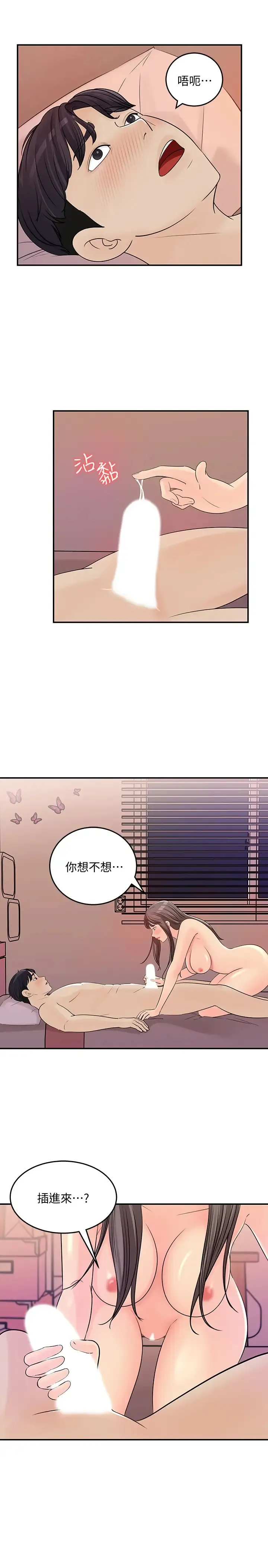 女神收藏清单 第30话 可青浓情密意的吻