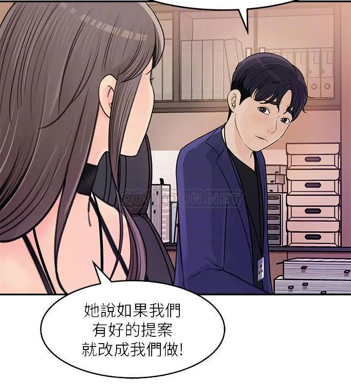 女神收藏清单 第13话 - 原来加班那么爽