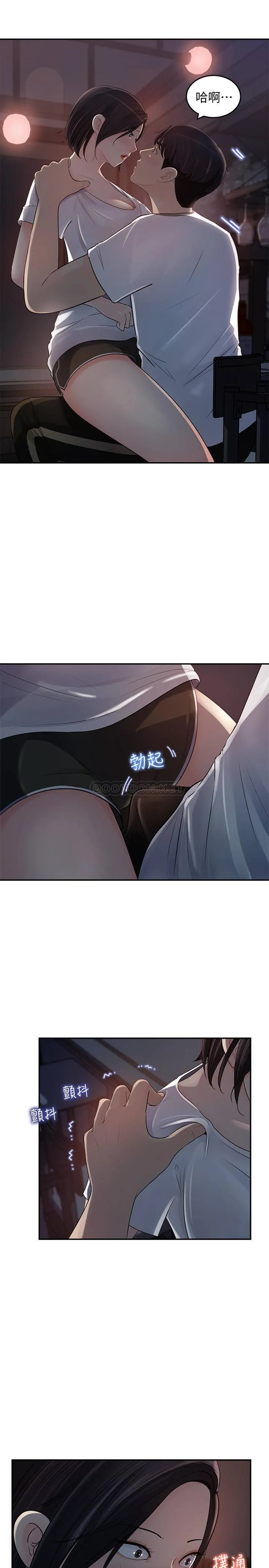 女神收藏清单 第11话 - 对组长不需要慢慢来吧