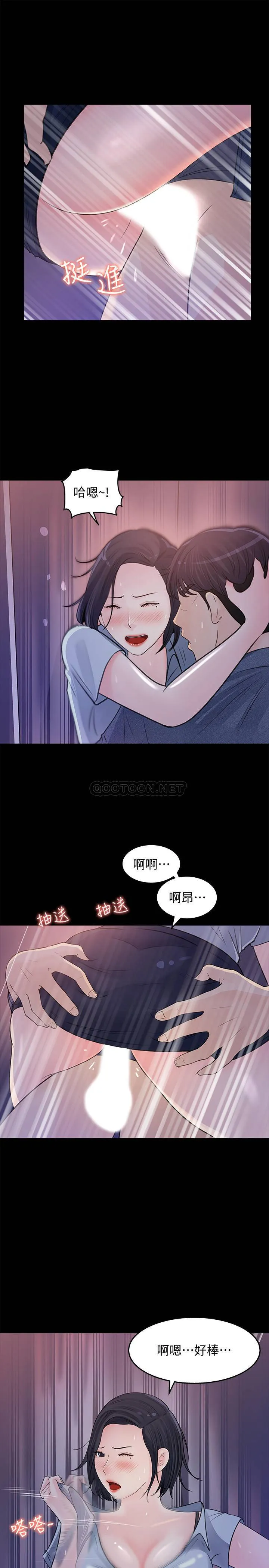女神收藏清单 第18话 - 在公司的楼梯间跟组长偷偷来