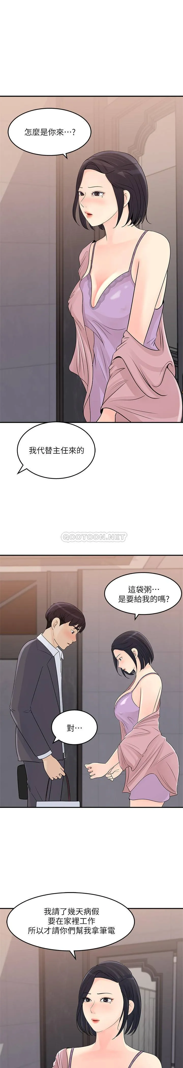 女神收藏清单 第25话 - 我可以射在妳脸上吗?