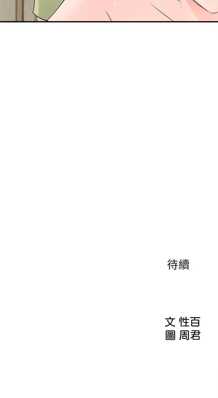 女神收藏清单 第9话 - 在公司厕所惊心动魄的ài