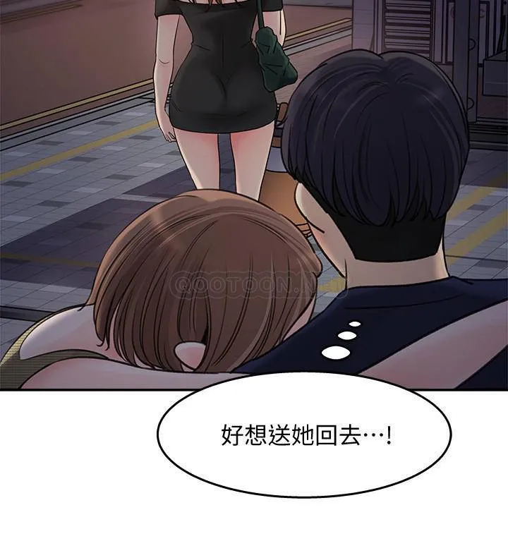 女神收藏清单 第13话 - 我醉了...可以帮我脱衣服吗