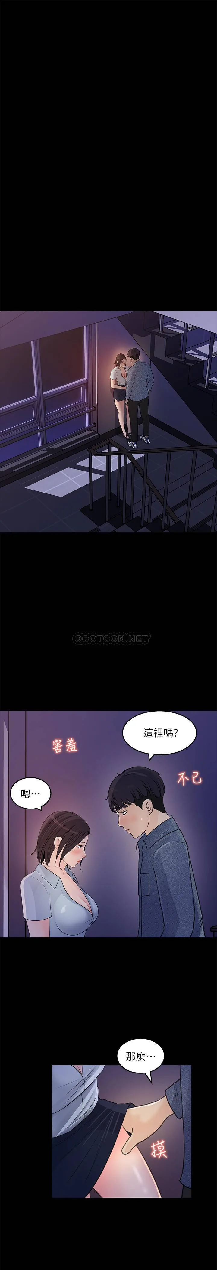 女神收藏清单 第18话 - 在公司的楼梯间跟组长偷偷来