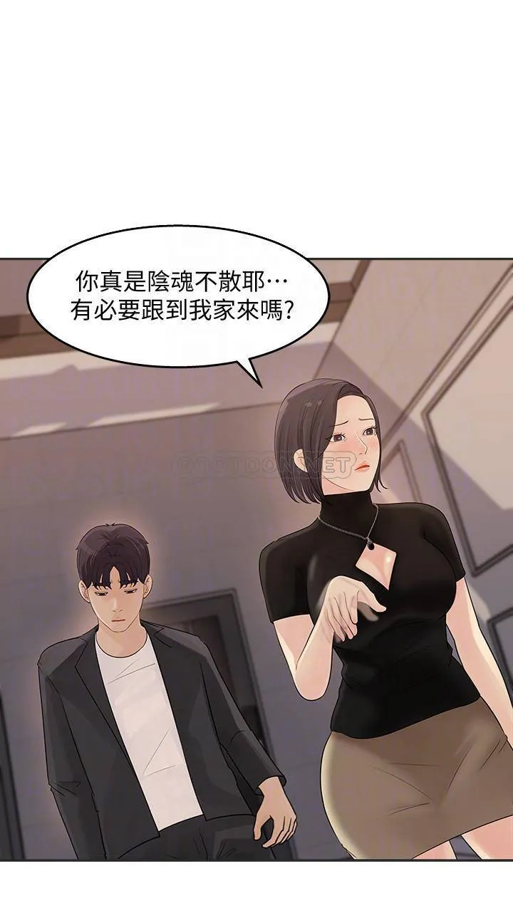 女神收藏清单 第11话 - 对组长不需要慢慢来吧