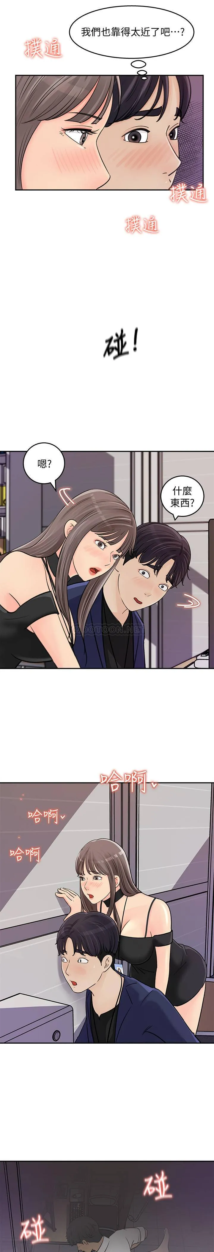 女神收藏清单 第13话 - 原来加班那么爽