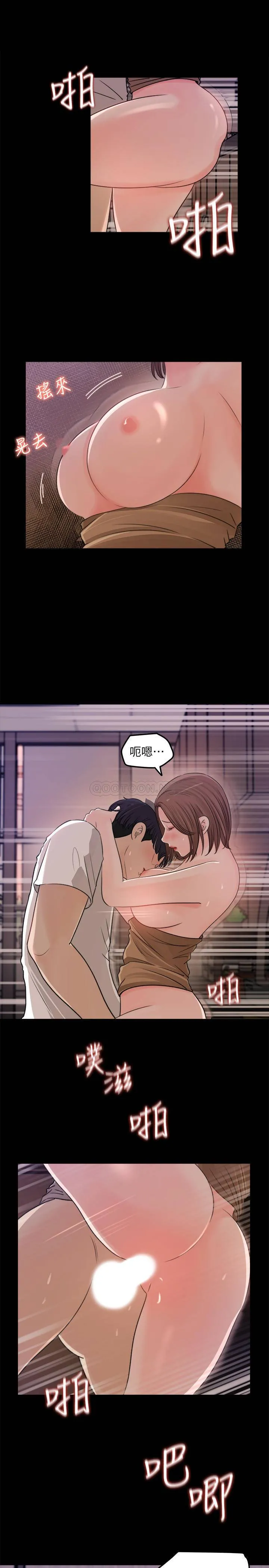 女神收藏清单 第21话 - 越变越淫蕩的心淇