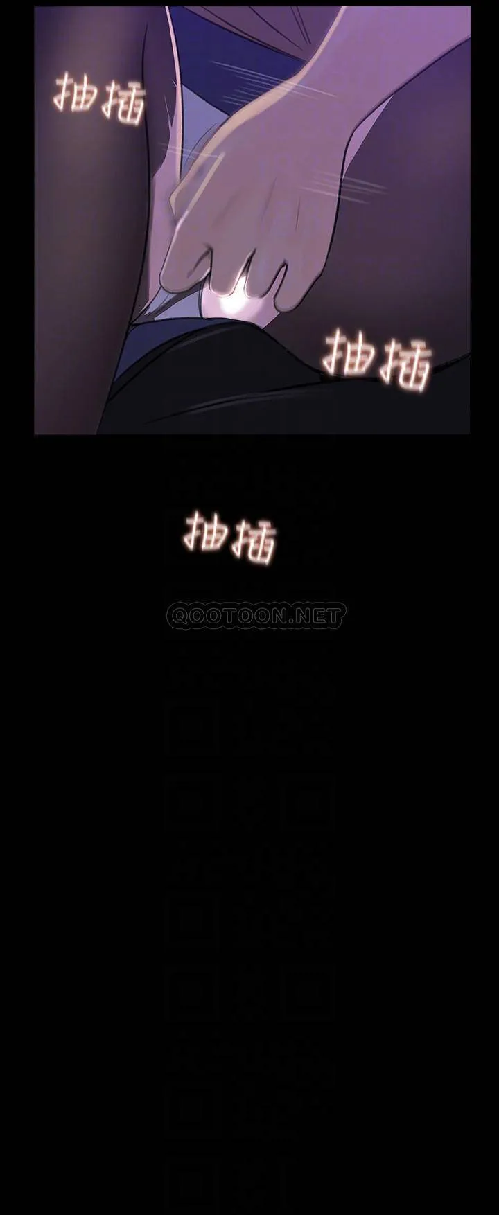 女神收藏清单 第21话 - 越变越淫蕩的心淇