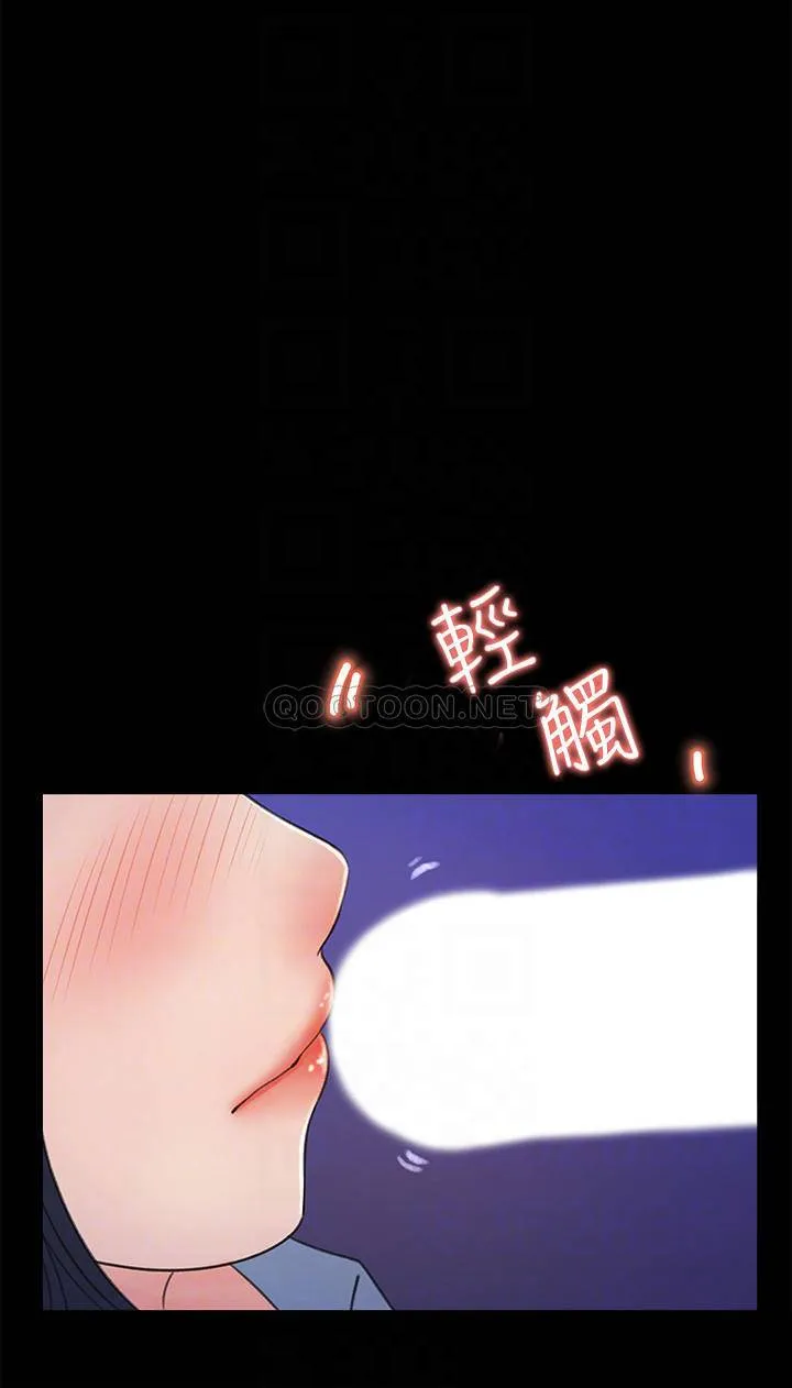 女神收藏清单 第18话 - 在公司的楼梯间跟组长偷偷来