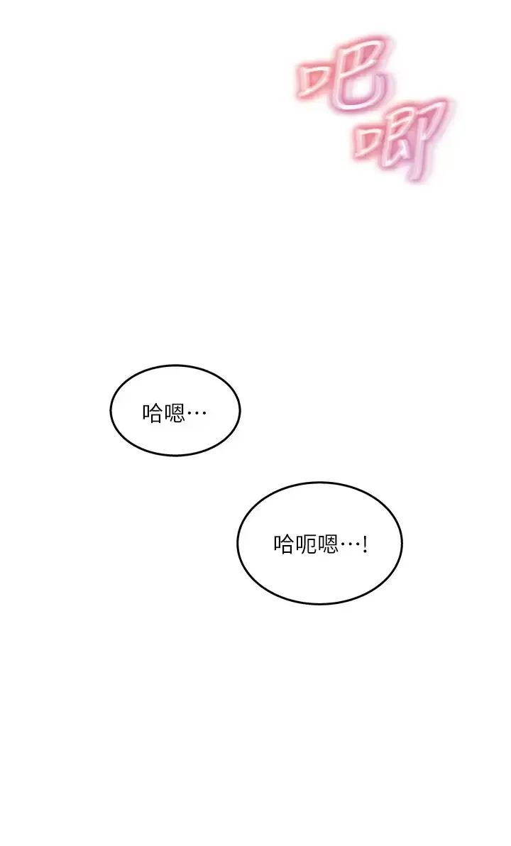 女神收藏清单 第30话 可青浓情密意的吻