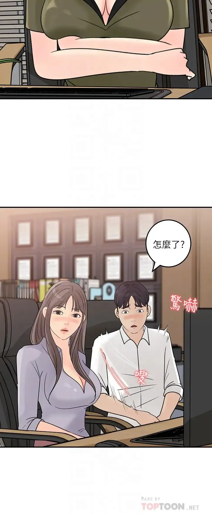 女神收藏清单 第31话 你没有想我吗？