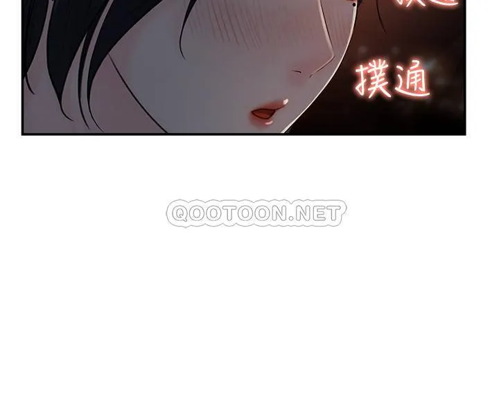 女神收藏清单 第11话 - 对组长不需要慢慢来吧