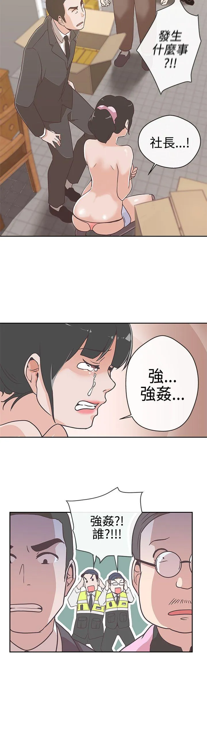 LOVE 爱的导航G 第13话