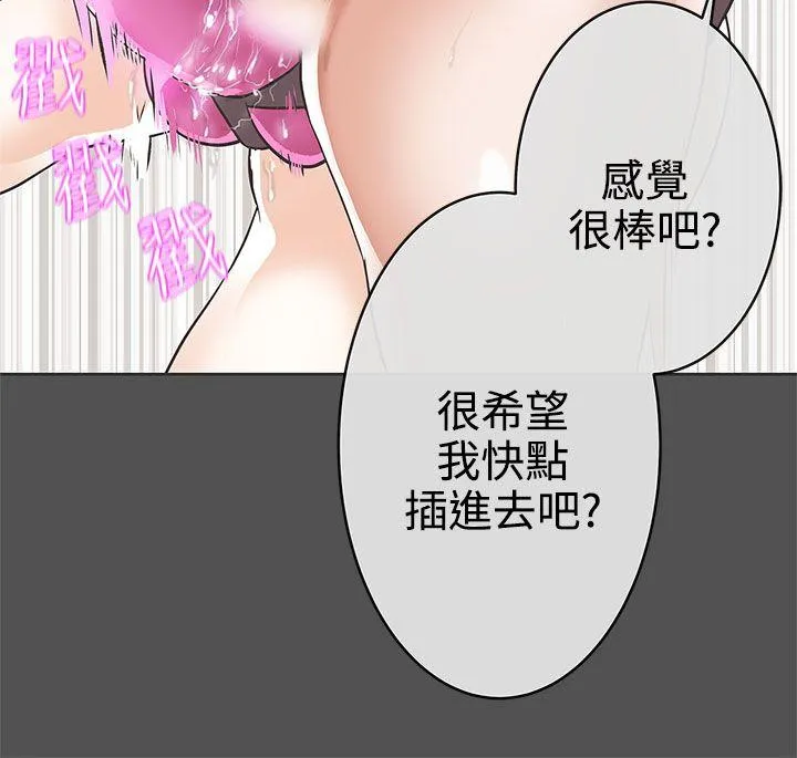 LOVE 爱的导航G 第26话