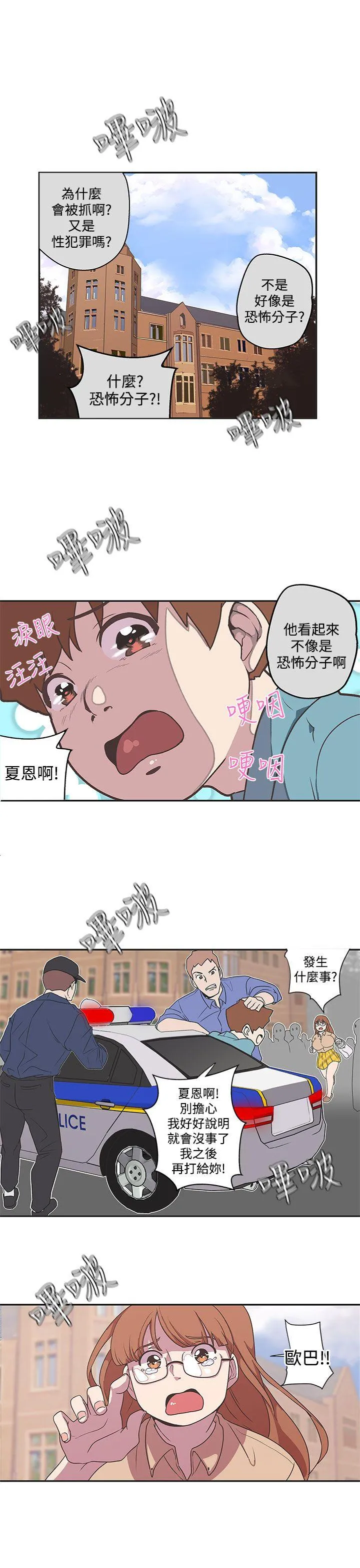 LOVE 爱的导航G 第43话