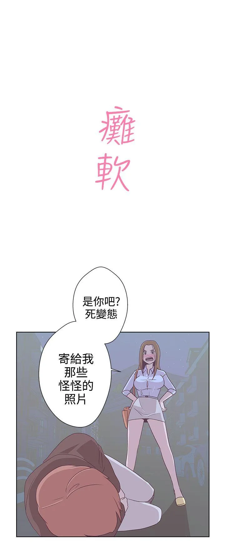 LOVE 爱的导航G 第3话