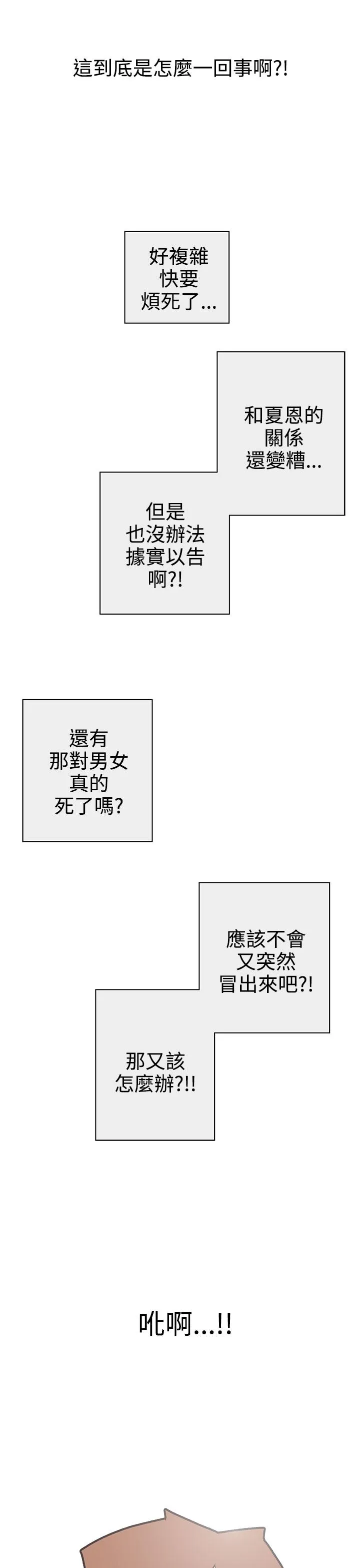 LOVE 爱的导航G 第29话