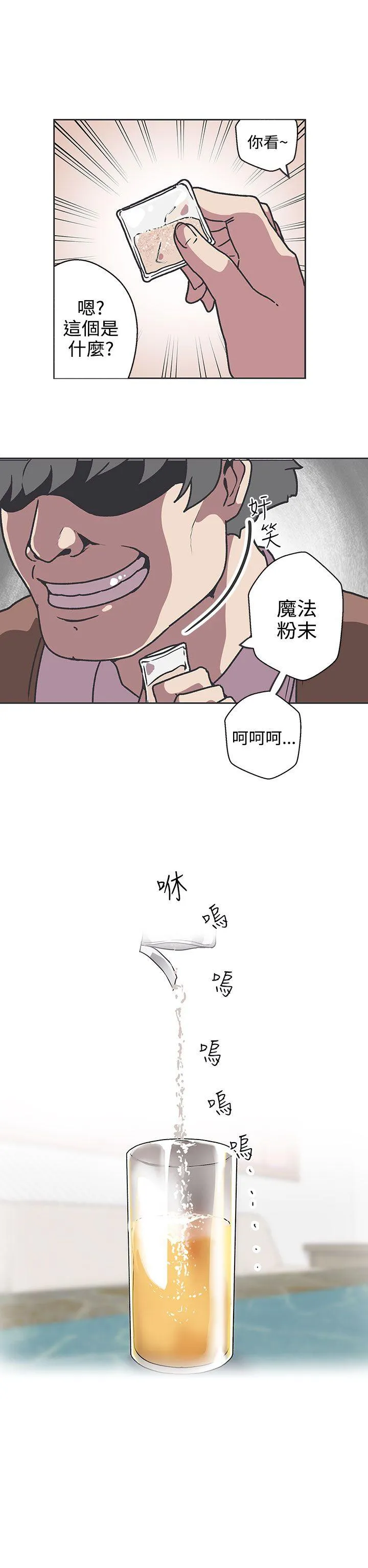 LOVE 爱的导航G 第36话