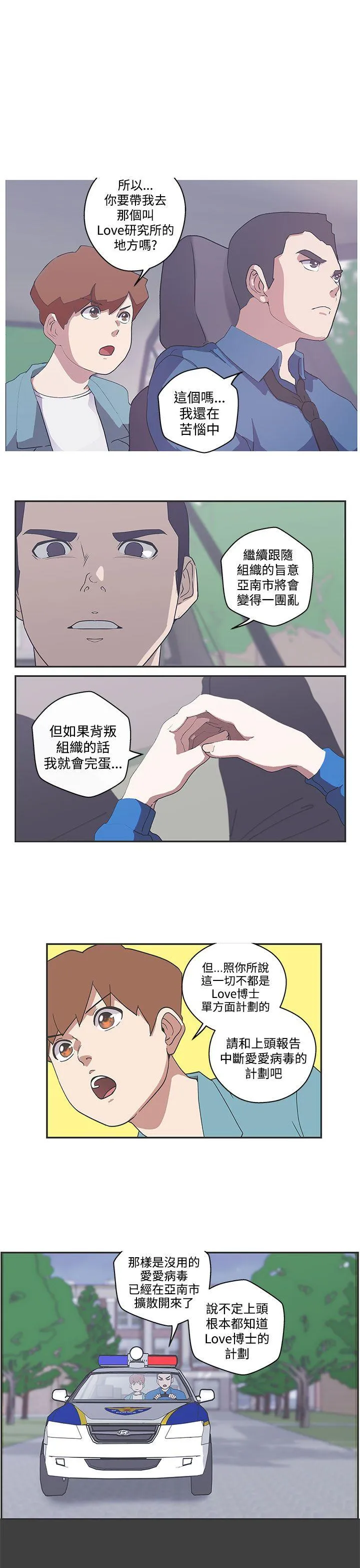 LOVE 爱的导航G 第47话