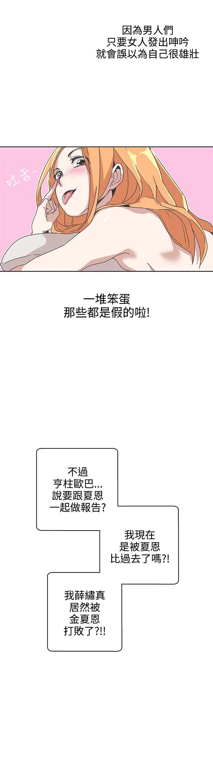 LOVE 爱的导航G 第34话