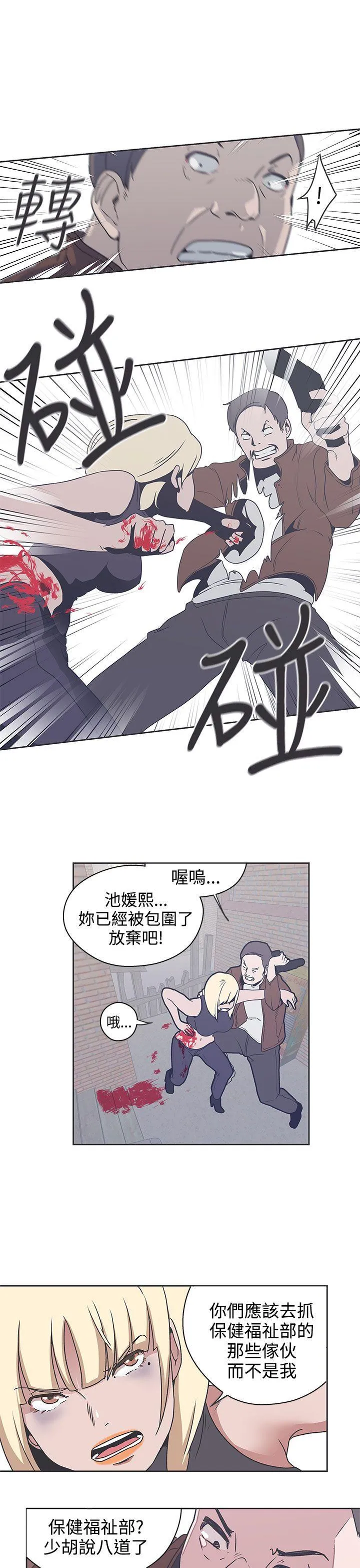 LOVE 爱的导航G 第33话