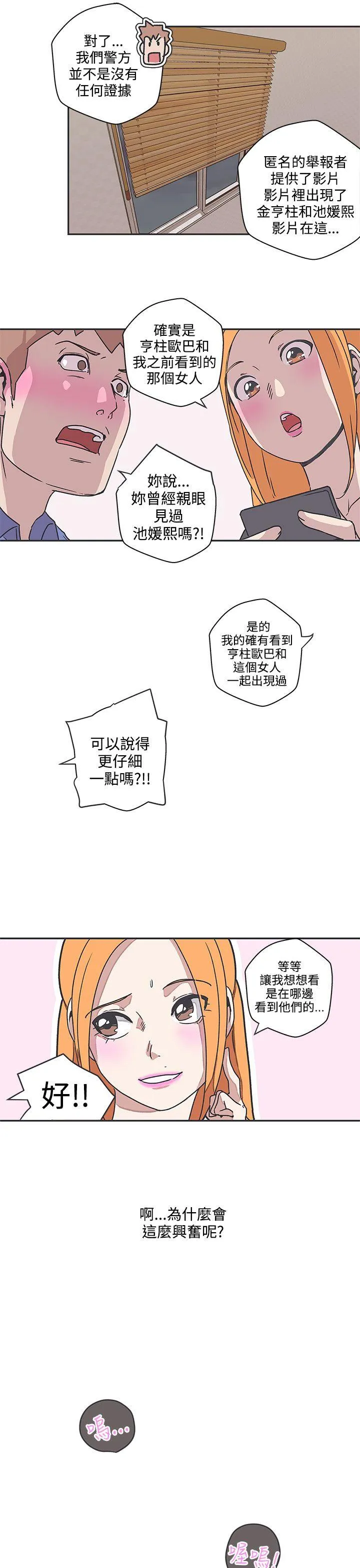 LOVE 爱的导航G 第39话