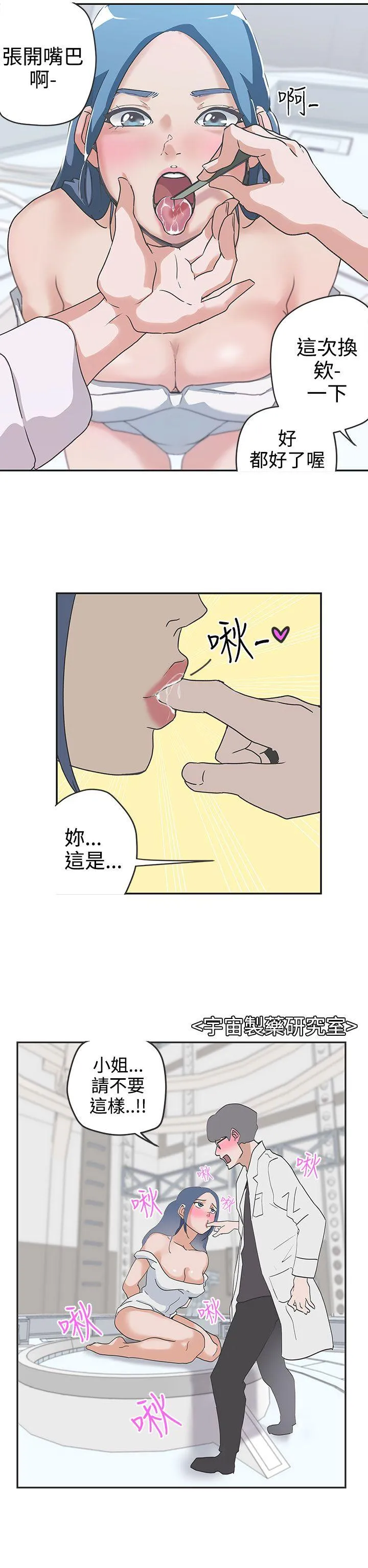 LOVE 爱的导航G 第47话