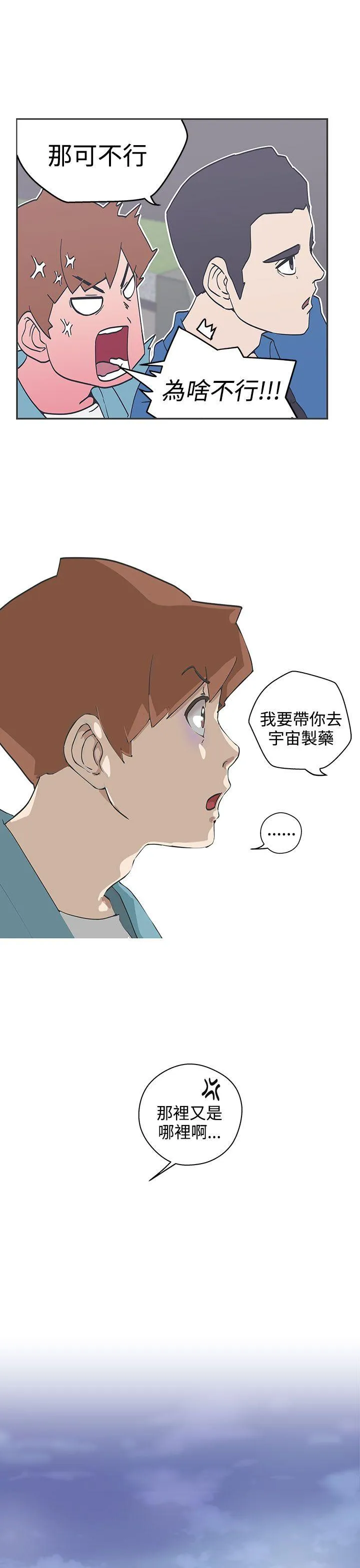 LOVE 爱的导航G 第47话