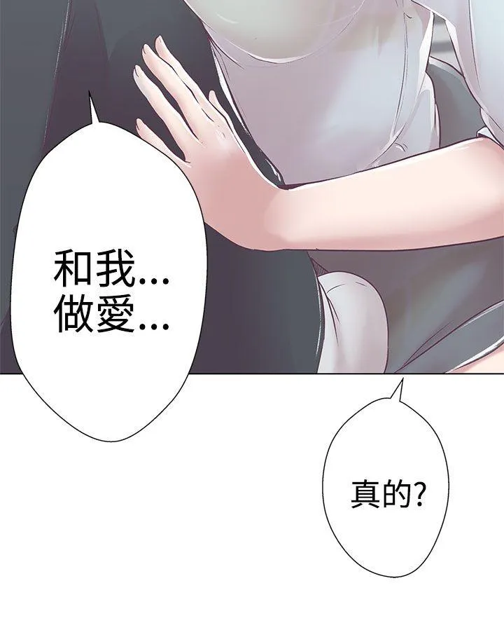 LOVE 爱的导航G 第3话