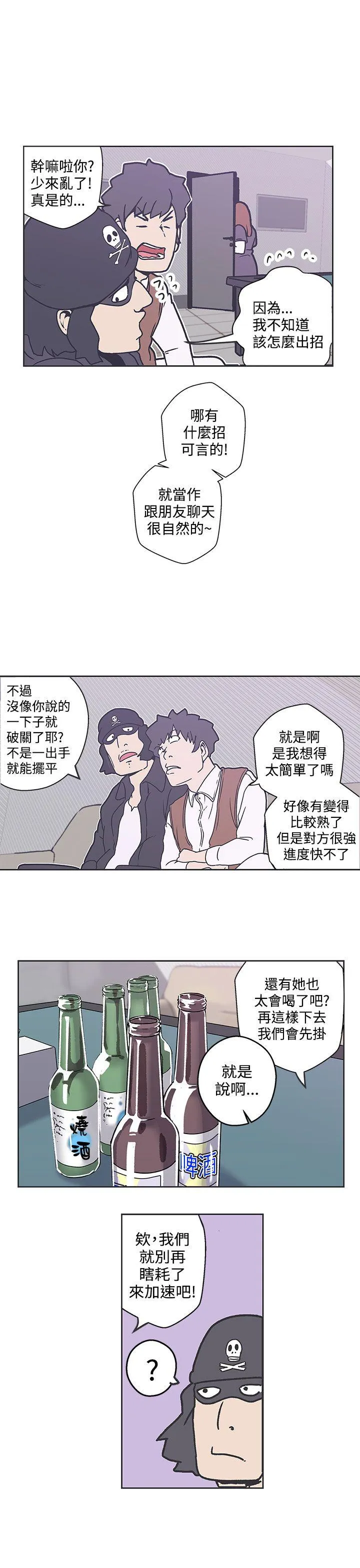 LOVE 爱的导航G 第36话