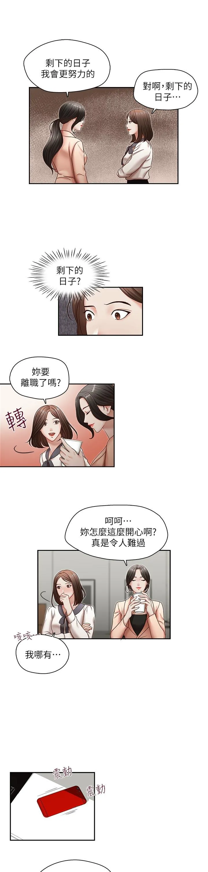 哥哥的秘书 第27话-华丽婚纱的秘密