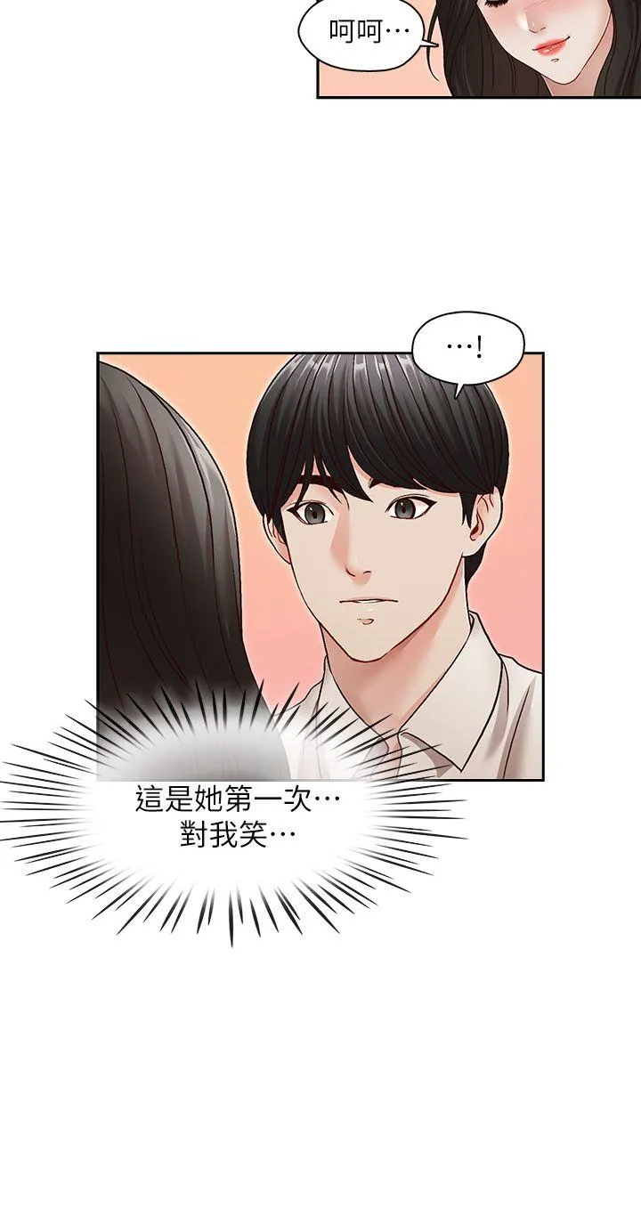 哥哥的秘书 第30话-也许是最后一晚