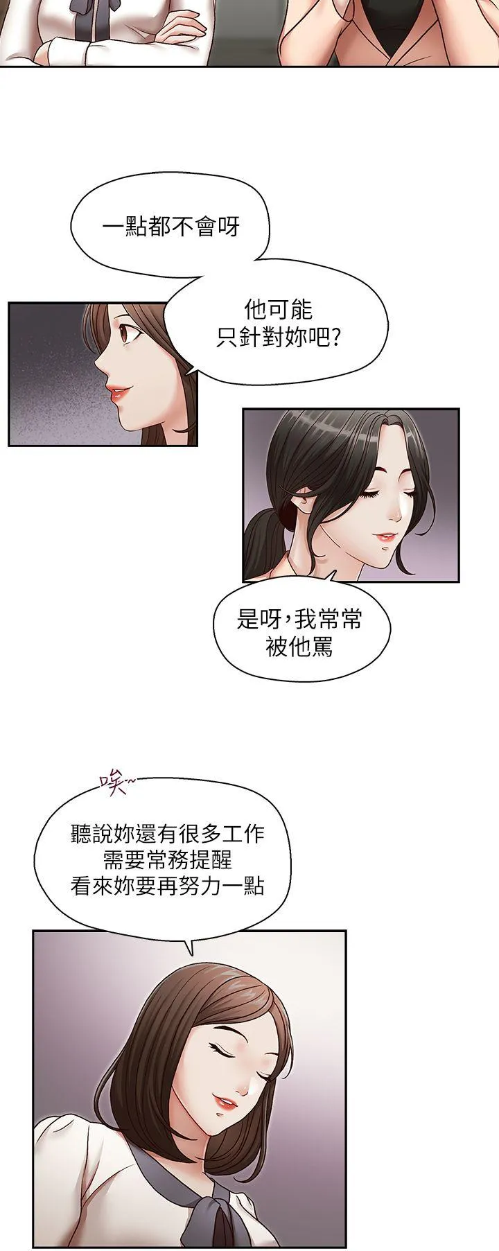 哥哥的秘书 第27话-华丽婚纱的秘密