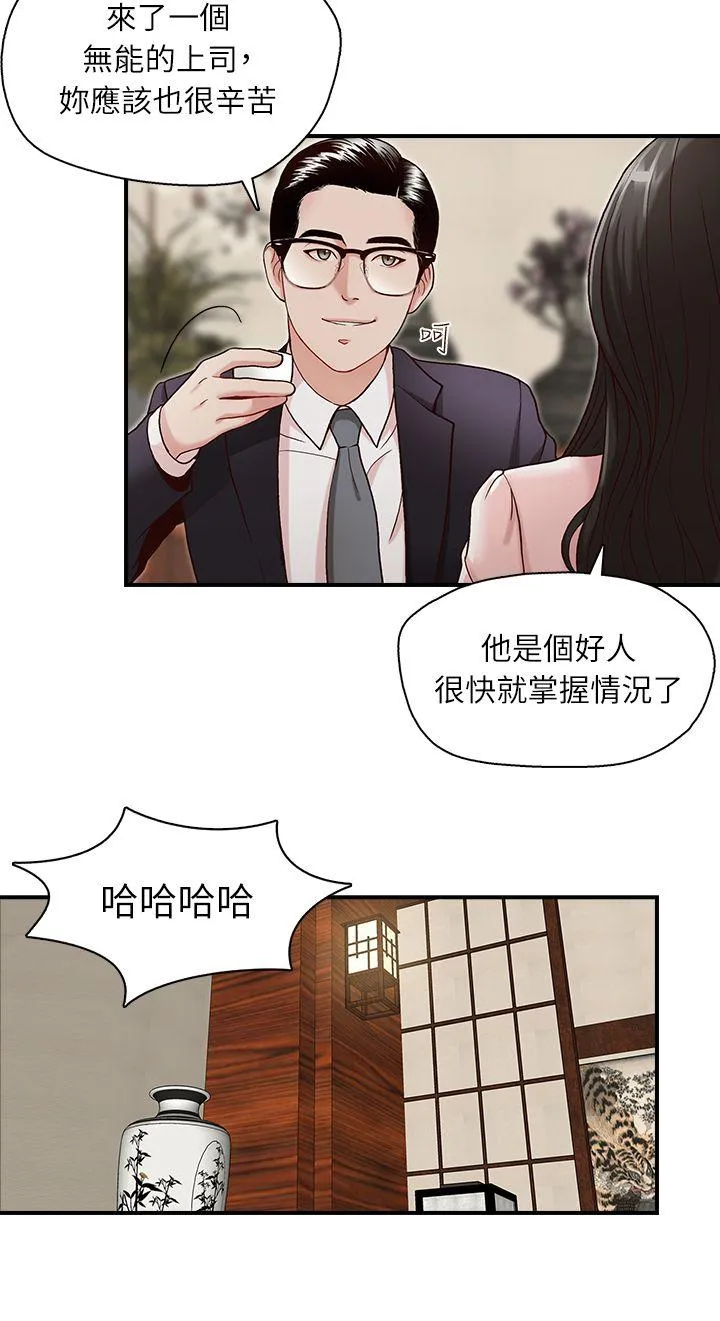 哥哥的秘书 第6话