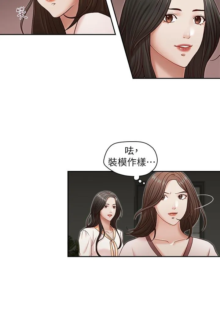 哥哥的秘书 第20话-无法拒绝的邀约