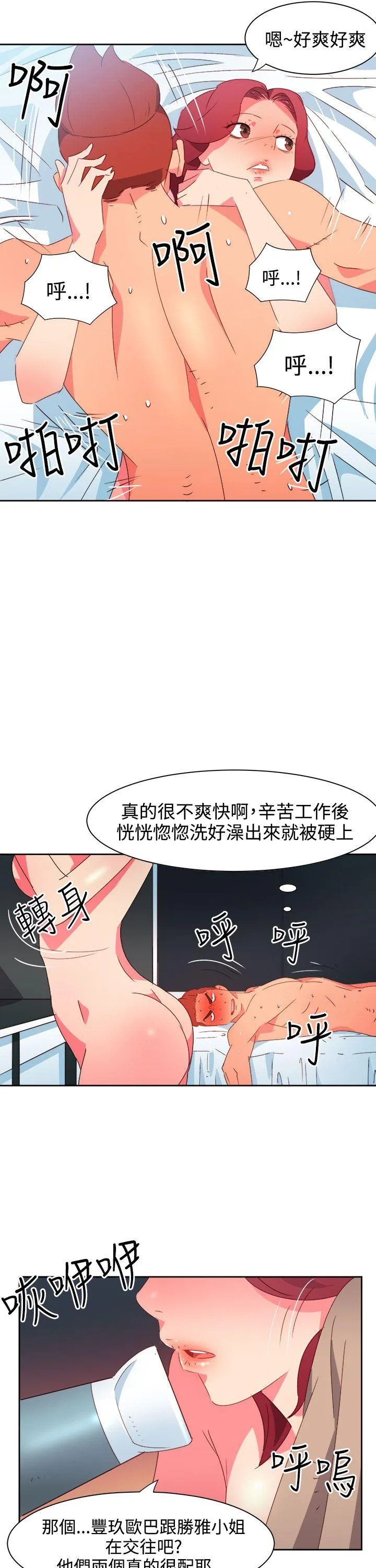 情欲灵药 第41话