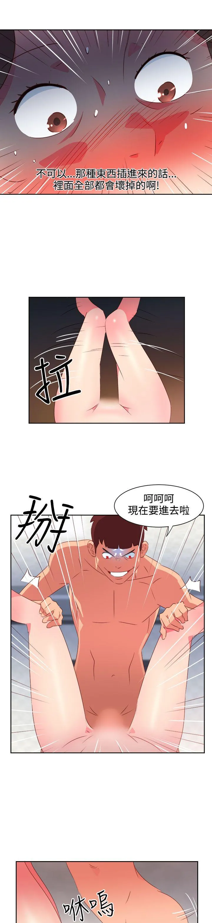 情欲灵药 第36话