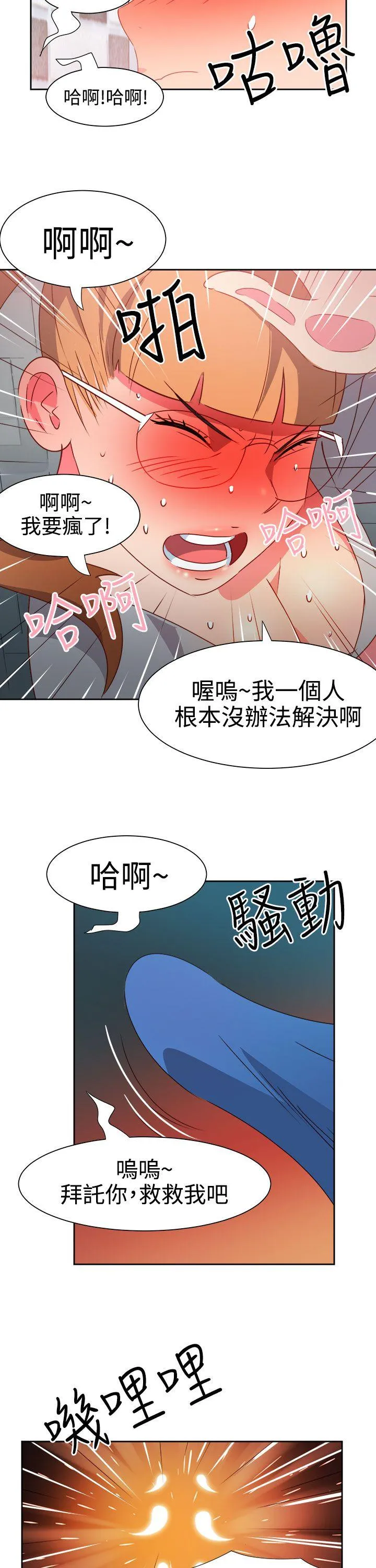 情欲灵药 第45话