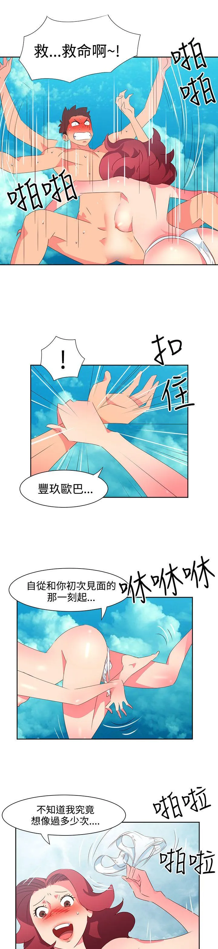 情欲灵药 第48话