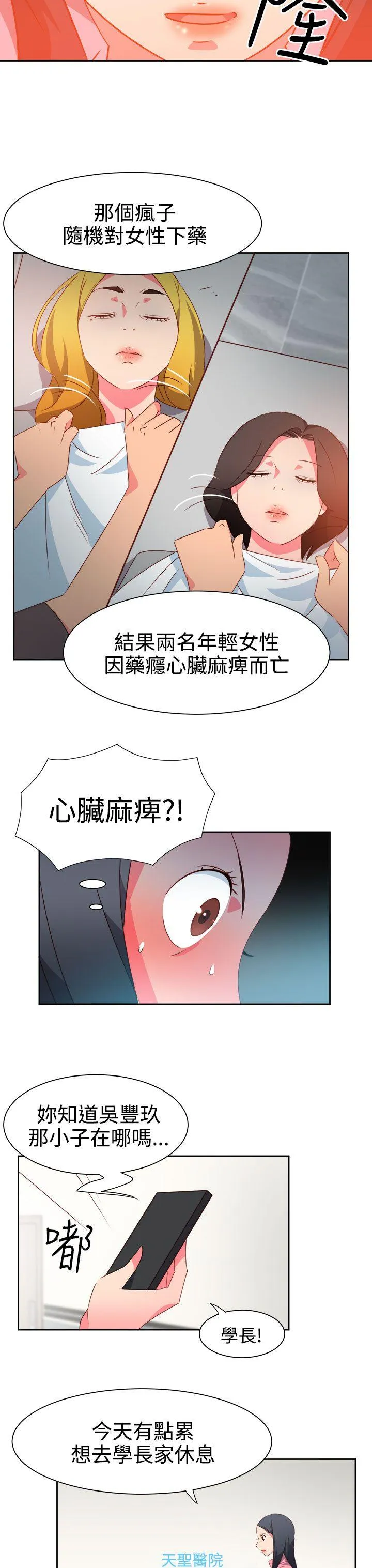 情欲灵药 第46话