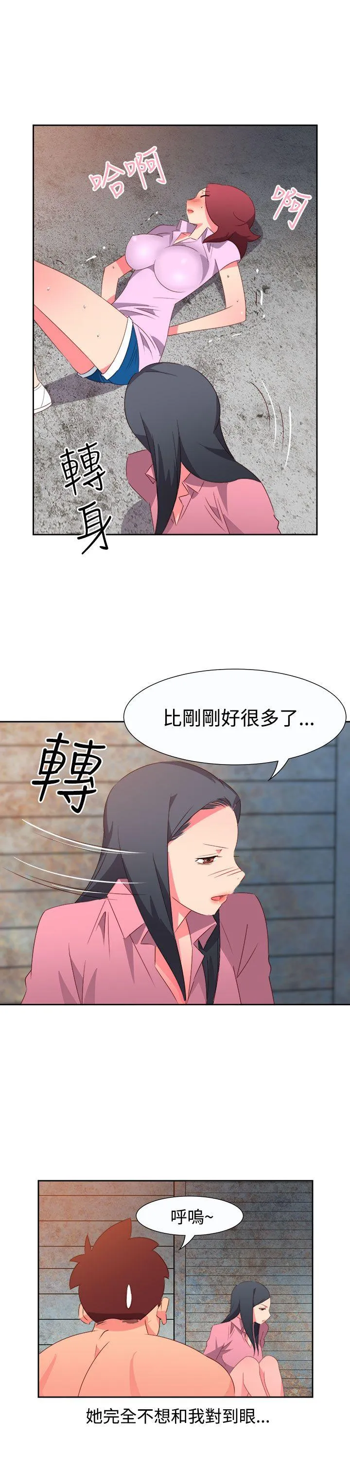 情欲灵药 第54话