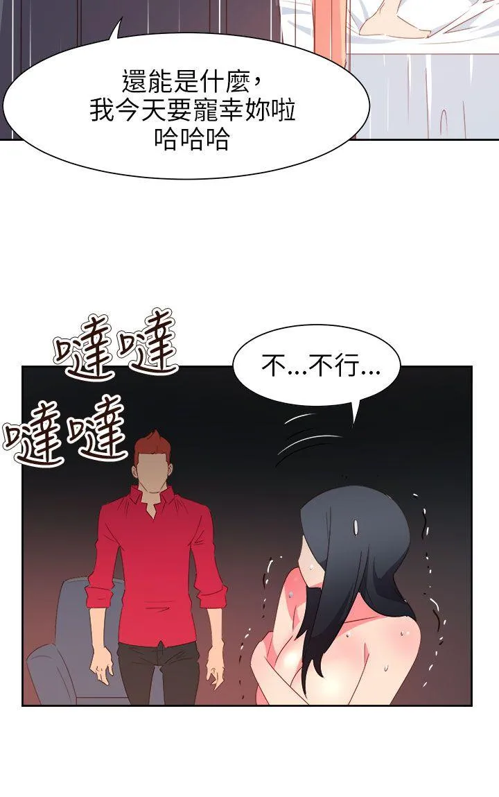 情欲灵药 第63话