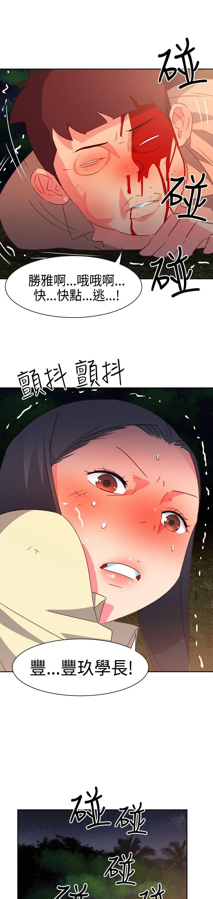 情欲灵药 第31话