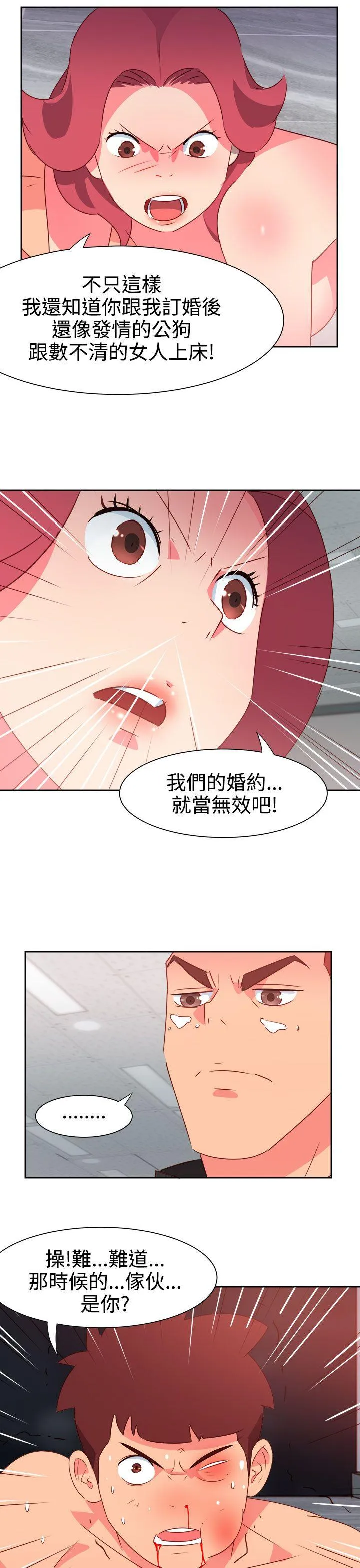 情欲灵药 第49话